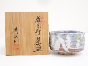 秀泉陶苑造　鼠志野茶碗（共箱）